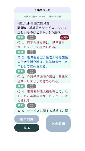 ケアマネジャー過去問＜資格取得Pシリーズ＞