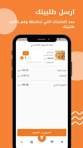 Afrisoq Food Screen 3
