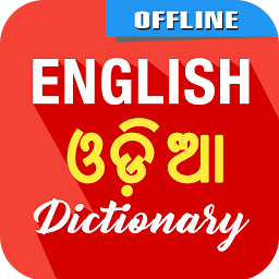 Icon image English To Odia Dictionary