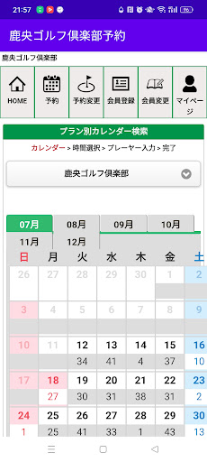 ＫＡＯゴルフ倶楽部予約 Screen 2