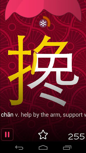 Screenshot of Chinese Writer for Educators