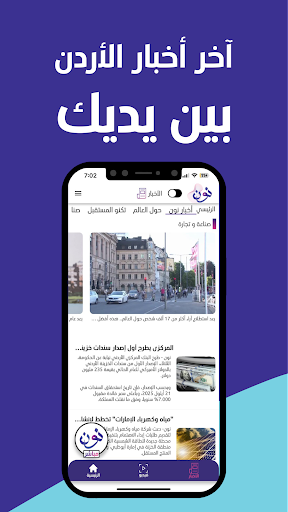 Android application Radio noon - راديو نون screenshort