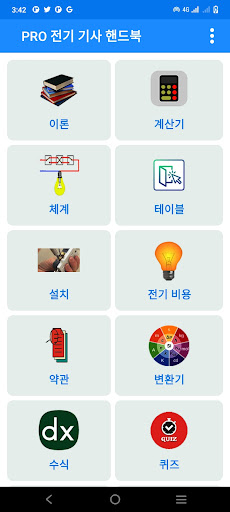 앱 미리보기