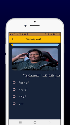 لعبة بندريتا - الغاز صعبة Screen 2
