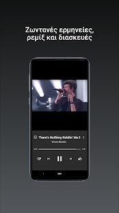 YouTube-Musik-Screenshot