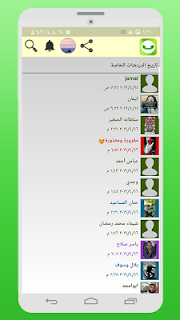 الوتس الاخضر بدون حظر