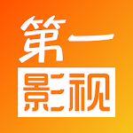 Cover Image of डाउनलोड 第一影視-千萬海外華人追劇首選 4.13.0915 APK