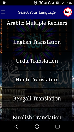 Read and Listen Quran Screen 2