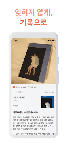읽자 Screen 2