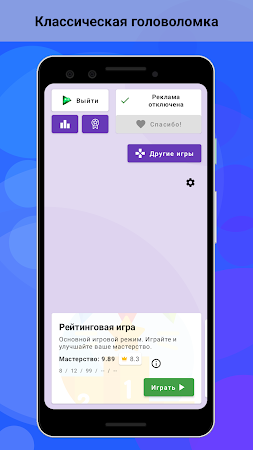 Game screenshot Быки и Коровы — Головоломка mod apk