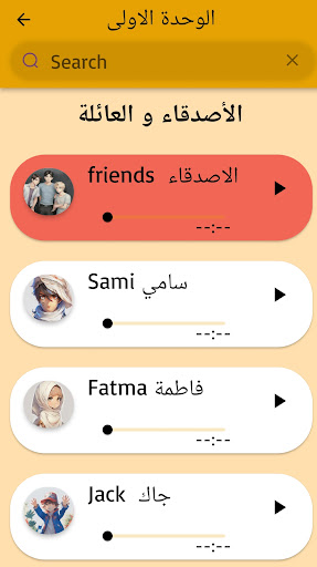 لغتي الانجليزية للصف الاول Screen 3