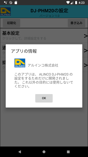 DJ-PHM20 Screen 2