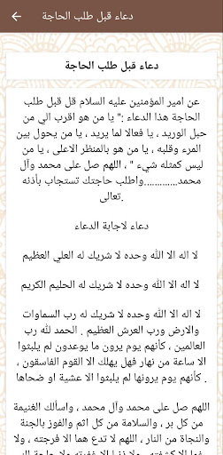 احتجاب أمير المؤمنين Screen 3