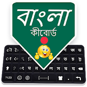 Bangla Keyboard:Bangla Language Typing Keyboard