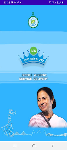 Single Window Service Delivery Screen 2