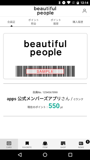 beautiful people Screen 2