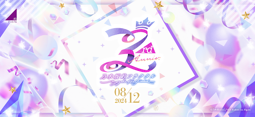 Android application 乃木坂的フラクタル screenshort