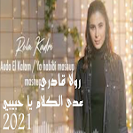 Cover Image of 下载 عدى الكلام ي حبيبي-رولا قادري 1 APK