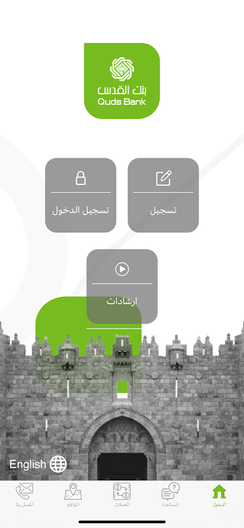 Quds Smart - 11.8 - (Android)