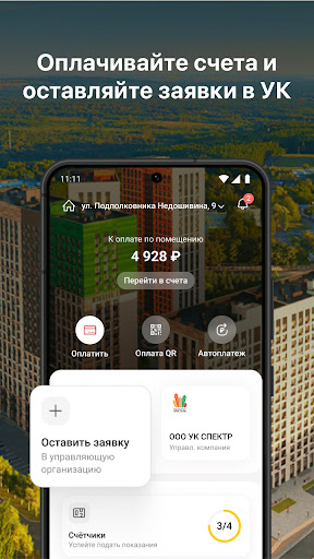 Квартал Самоцветы Screen 2