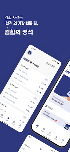 컴활의정석컴퓨터활용능력 기출문제