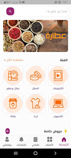 Android application Faster screenshort