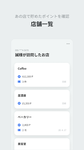 dodo point Screen 2
