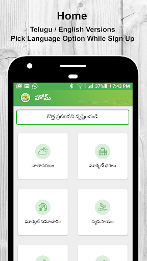 Android application Naagali - Farmer's Marketplace screenshort