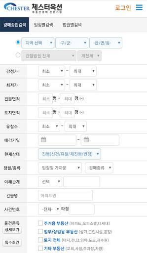 체스터옥션-부동산경매정보 Screen 3