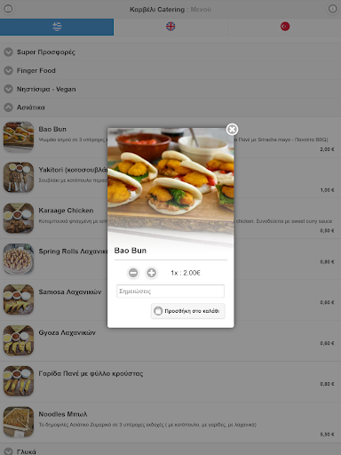 Καρβέλι Catering