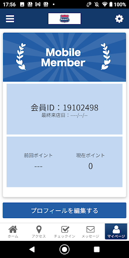 Ameri　公式アプリ Screen 3
