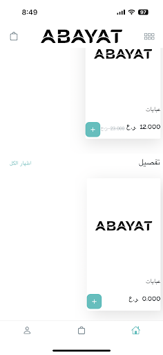 ABAYAT Screen 3