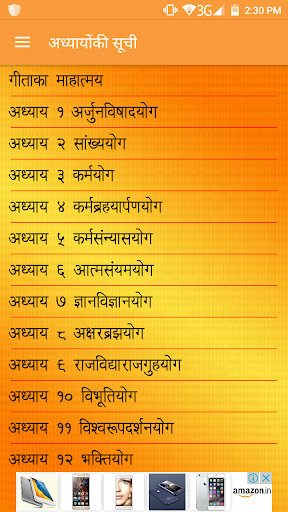 Shrimad Bhagwad Gita - Hindi