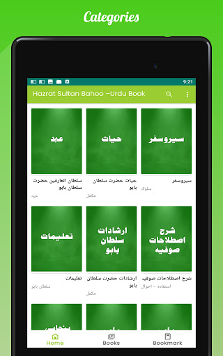 Hazrat Sultan Bahoo –Urdu Book Screenshot