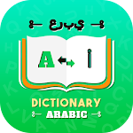 Cover Image of ดาวน์โหลด Arabic Dictionary  APK