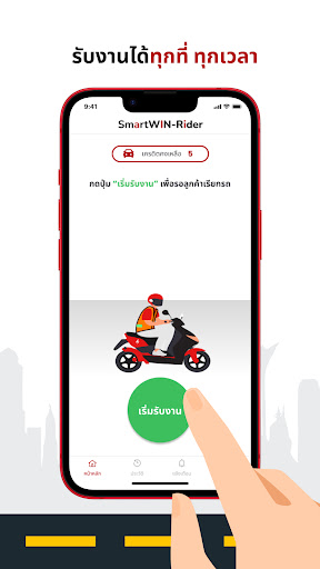 Android application SmartWIN-Rider screenshort