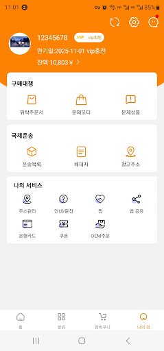 137mart Screen 2