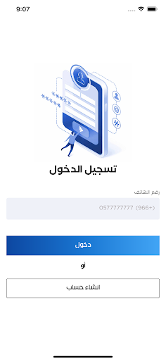 Alesayi Equipments Technical Screen 3