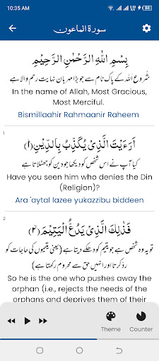 Android application Surah Maun (سورة الماعون) screenshort