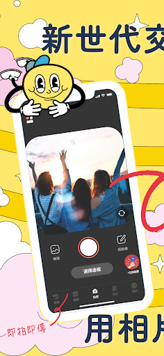 Android application 友拍拍-霸佔摯友桌布 screenshort