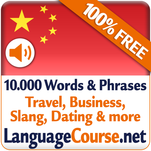 Learn Chinese Words Free  Icon