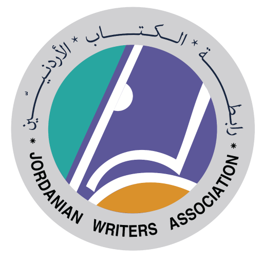 رابطة الكتاب الأردنيين logo
