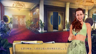 Game screenshot ファミリーミステリー: 悪意の約束 (Full) hack