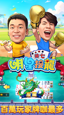 Game screenshot 麻將 明星3缺1麻將 apk download