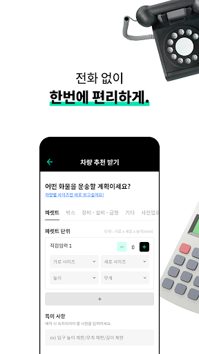 로지핏 - LOGIFIT Screen 2