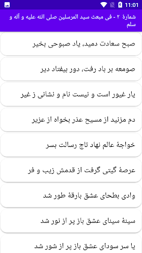 دیوان کامل غروی اصفهانی Screen 3