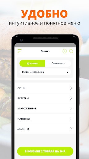 Суши мышцы | Новокузнецк Screen 2