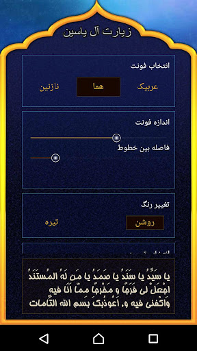 زیارت آل یاسین