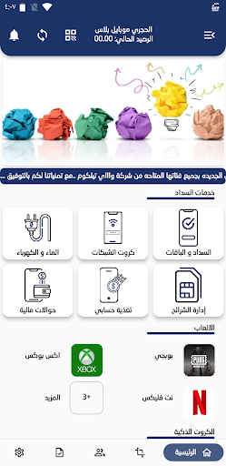 الحجري موبايل بلاس Screen 3