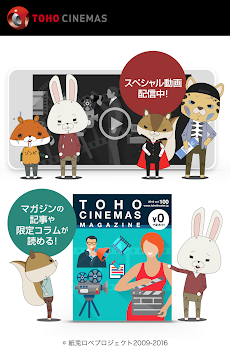 ｔｏｈｏシネマズ 公式アプリ Androidアプリ Applion